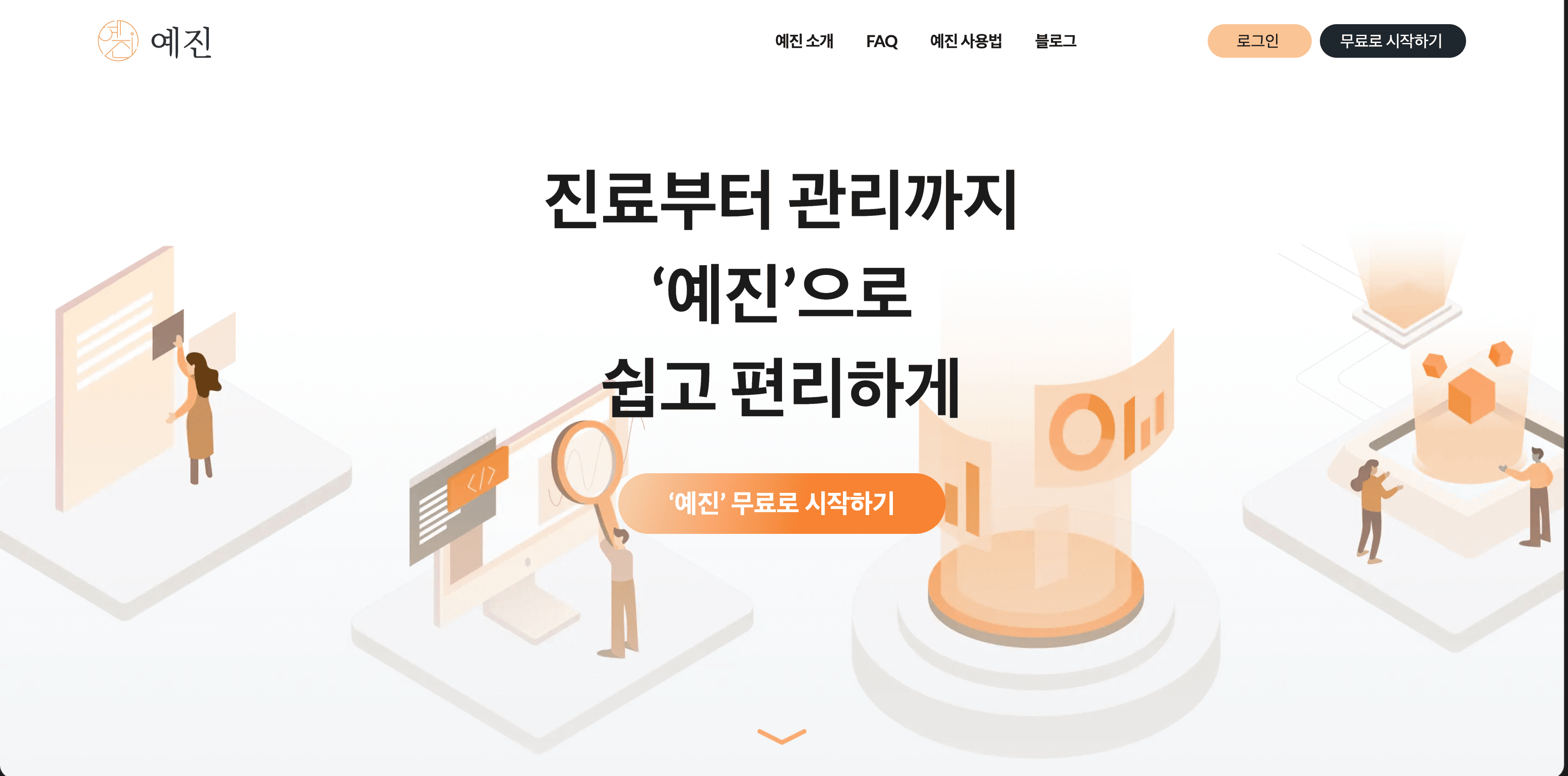 Showcase image for AI-EMR Yejin Clinic